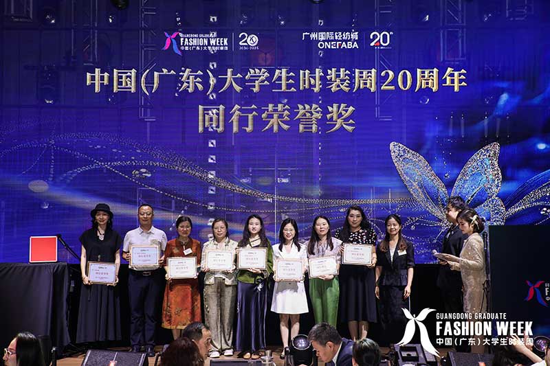 广州莱佛士荣获2025中国（广东）大学生时装周“同行荣誉奖”！